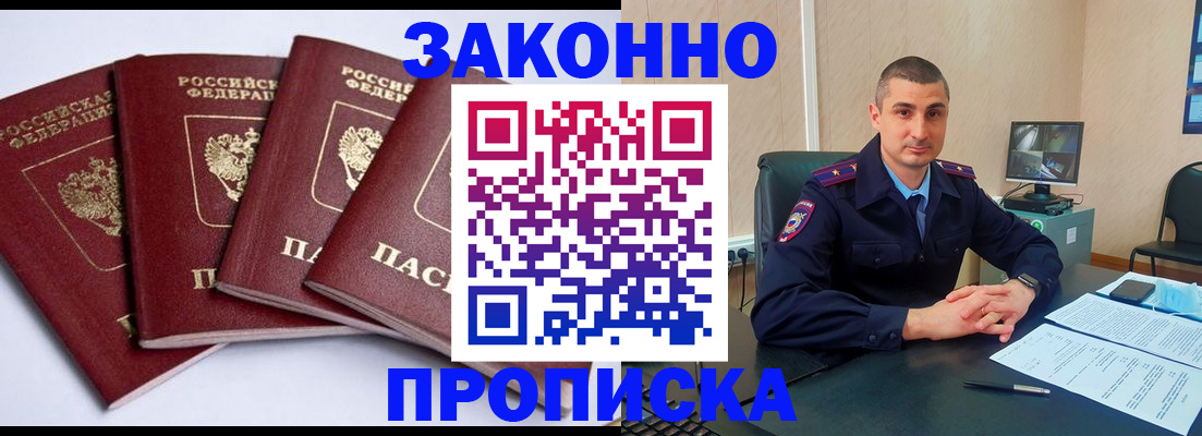 прописка регистрация в Арзамасе