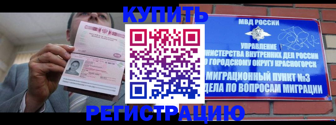 прописка в Арзамасе