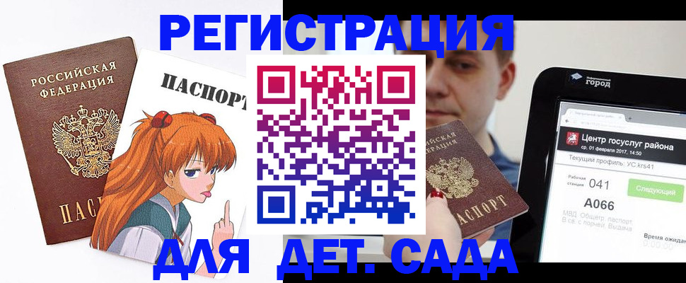 временная регистрация госуслуги в Арзамасе