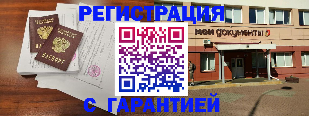 прописка для работы в Арзамасе