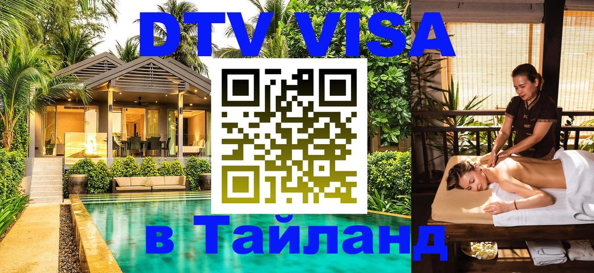 Оформление DTV визы под ключ: стоимость и тарифы, только загранпаспорт - Арзамас 